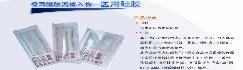 眼科硅膠環(huán)扎帶