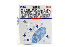 樂(lè )敦康(復方磺胺甲噁唑鈉滴眼液)