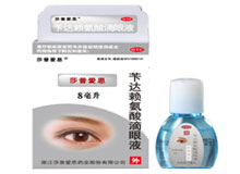 莎普愛(ài)思(芐達賴(lài)氨酸滴眼液)