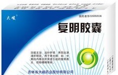 復明膠囊