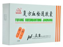復方血栓通膠囊