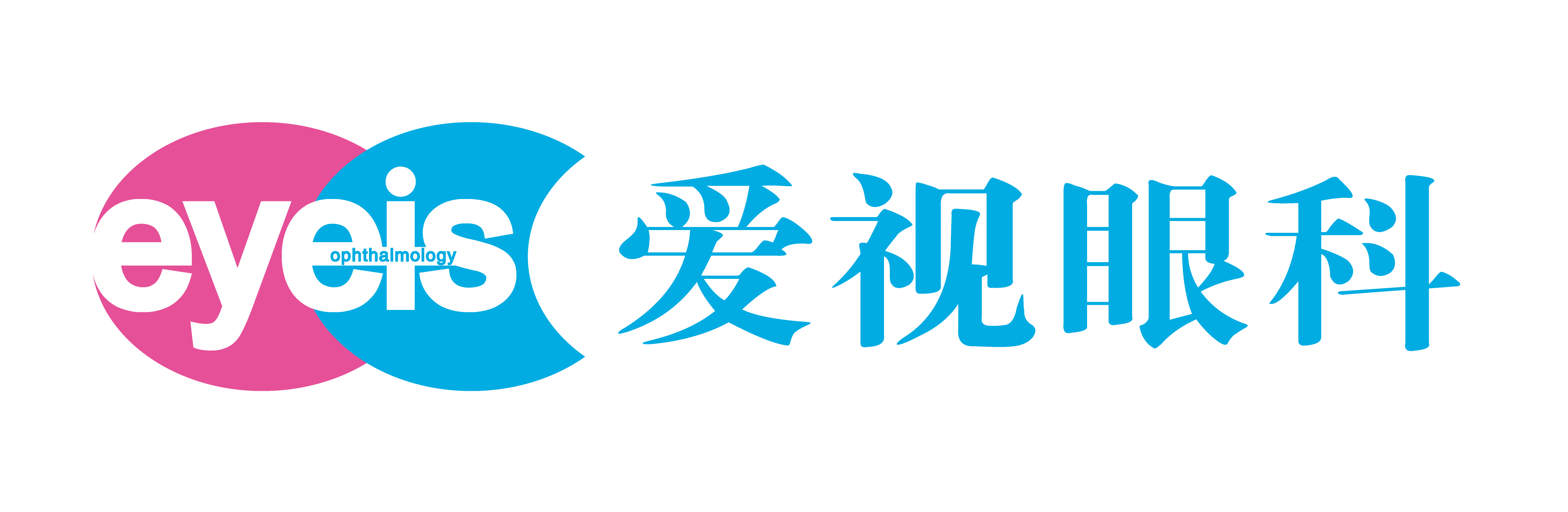 深圳愛(ài)視眼科醫院